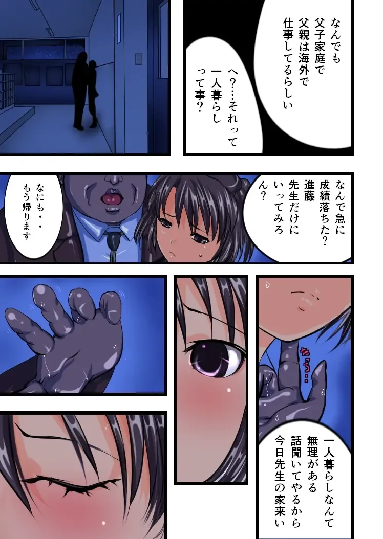 [Jaja] Chikan Train To School 3 Fhentai.net - Page 9