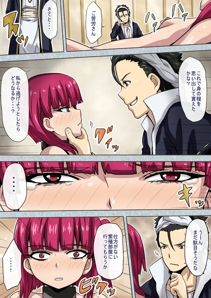 Medorei Shokushu Hanshoku! Fhentai - Page 19