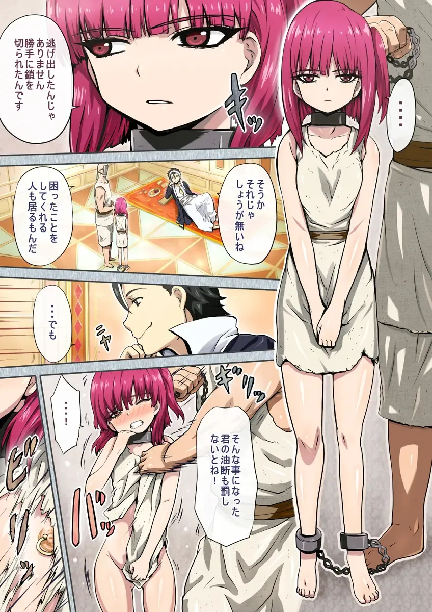 Medorei Shokushu Hanshoku! Fhentai - Page 2