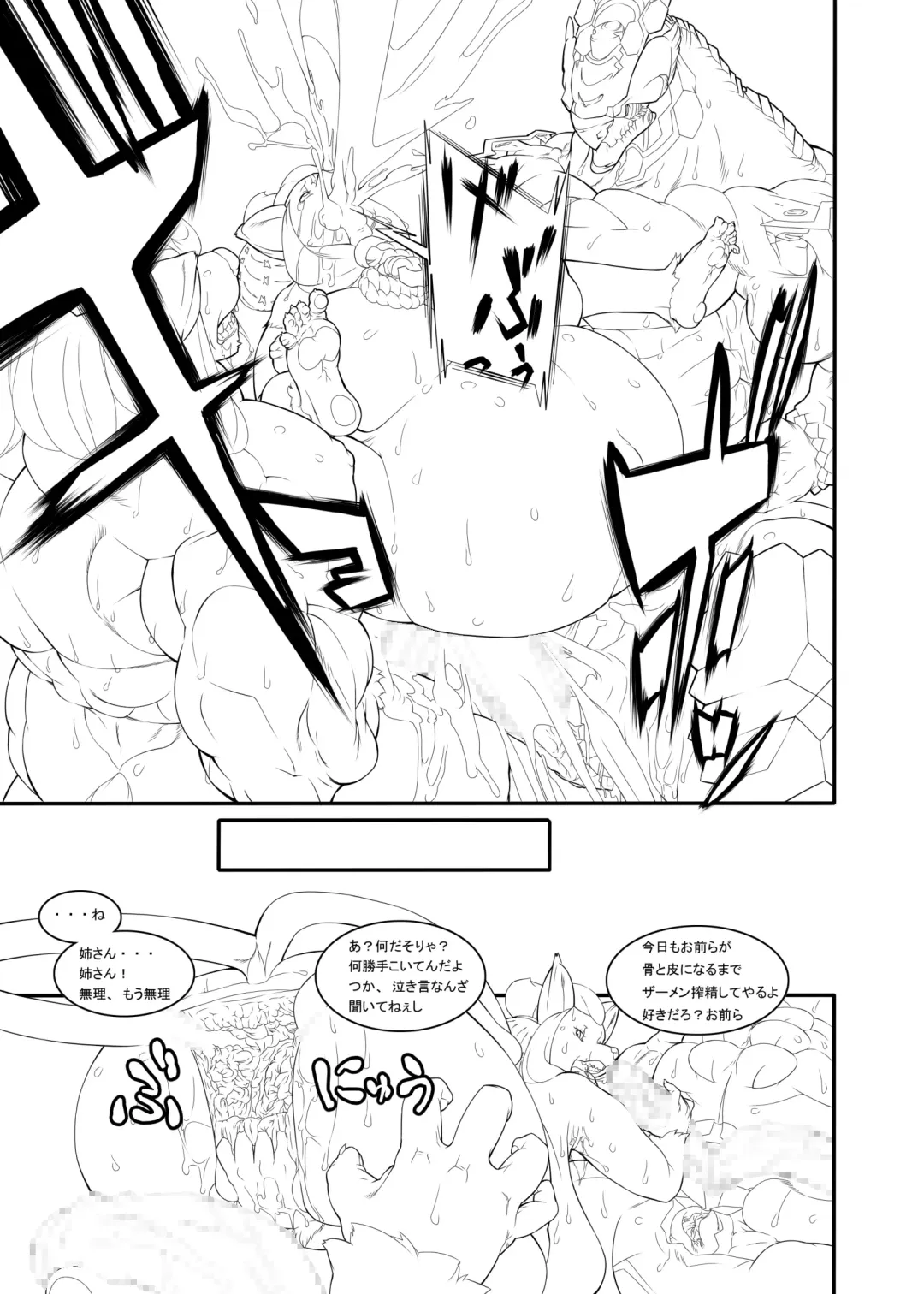 [Okiyo] Blanc empreintes de renard 2008~2011 Fhentai - Page 16