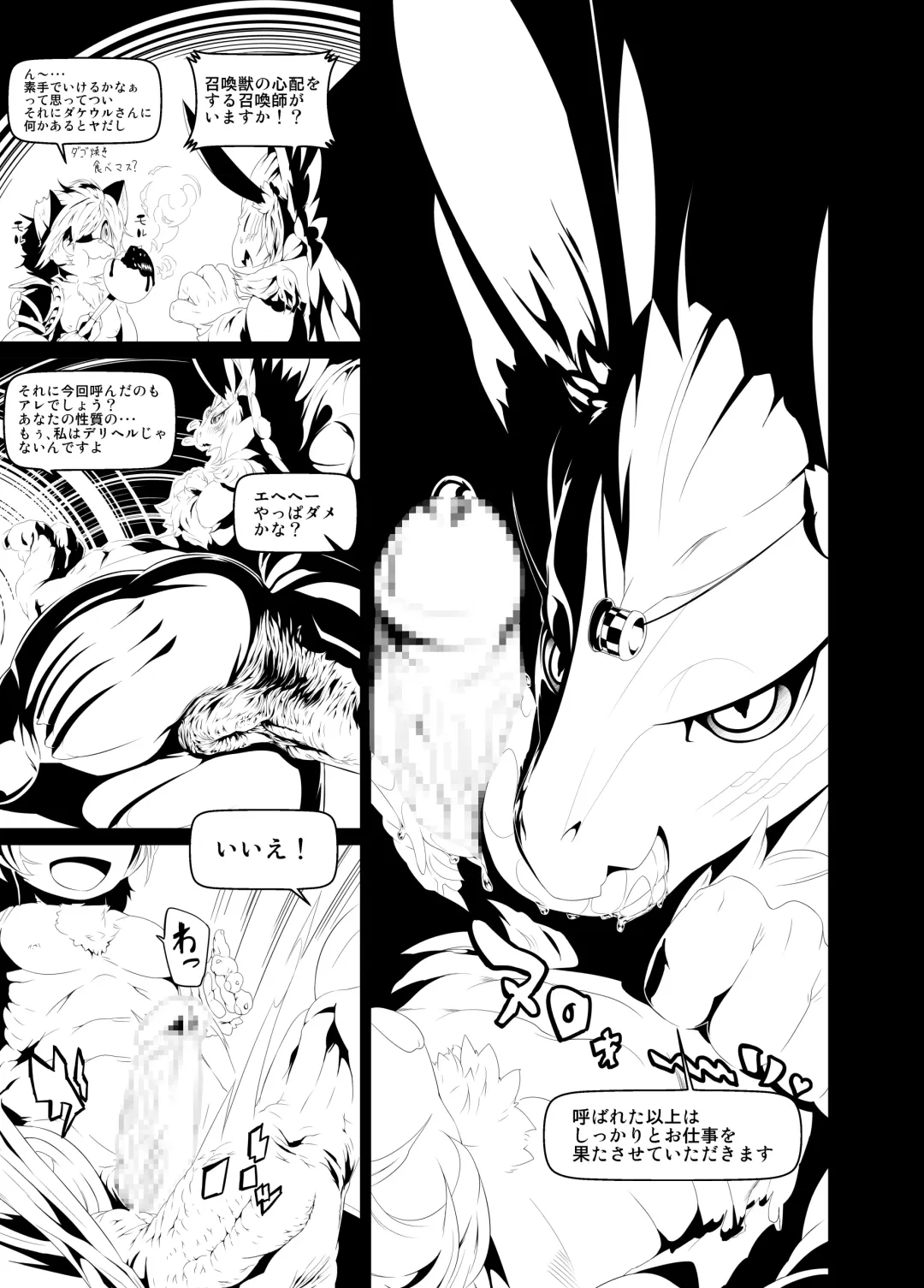 [Okiyo] Blanc empreintes de renard 2008~2011 Fhentai - Page 34