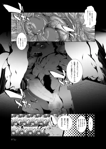 [Okiyo] Blanc empreintes de renard 2008~2011 Fhentai - Page 30