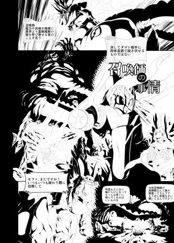[Okiyo] Blanc empreintes de renard 2008~2011 Fhentai - Page 33