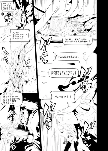 [Okiyo] Blanc empreintes de renard 2008~2011 Fhentai - Page 36
