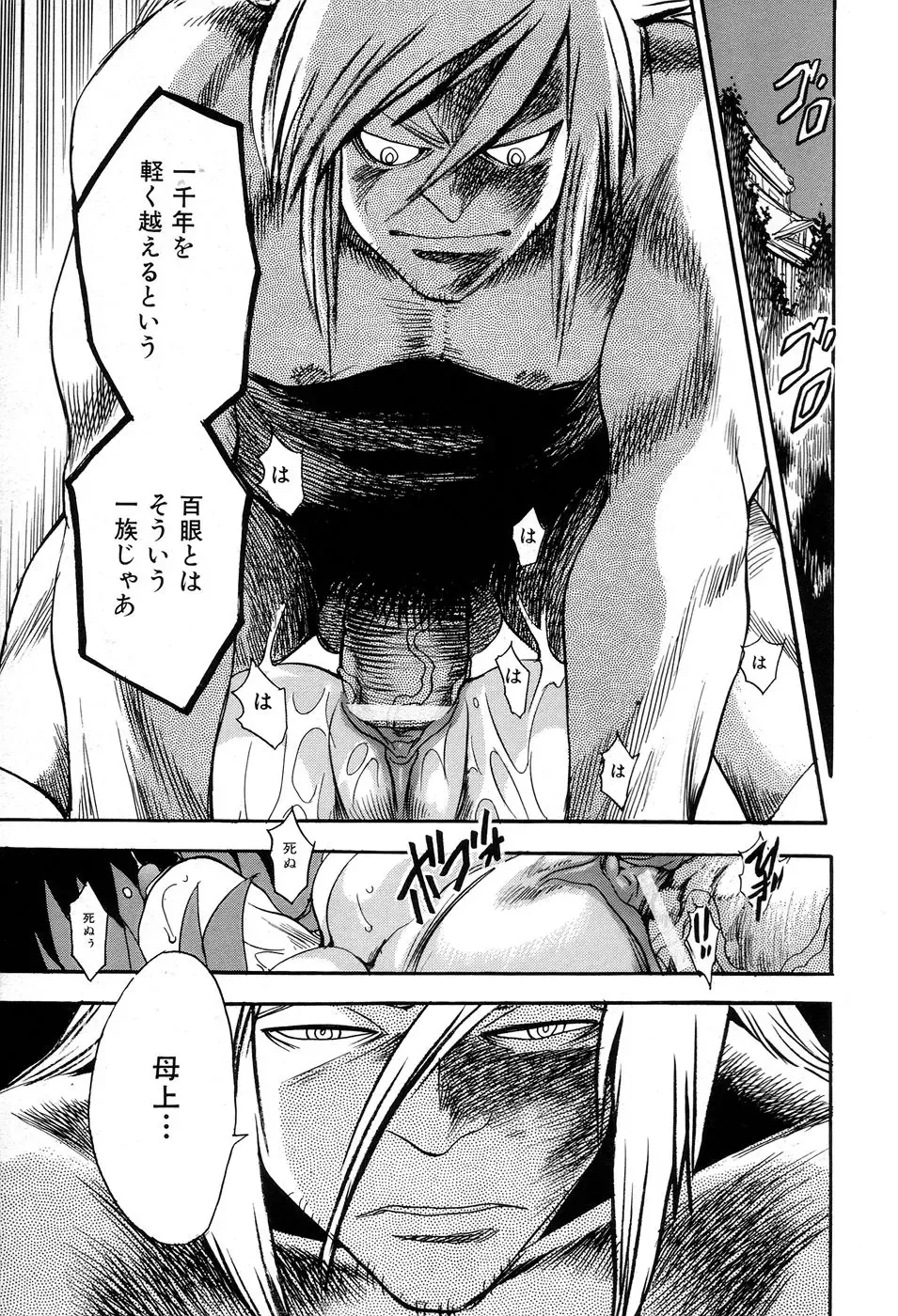 [Chiba Dirou] Maranosuke Maki no Ichi Fhentai - Page 125