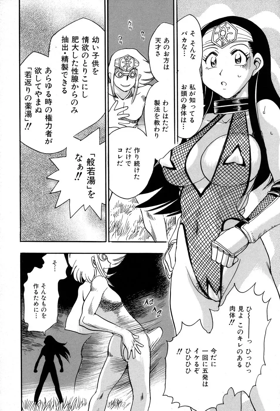 [Chiba Dirou] Maranosuke Maki no Ichi Fhentai - Page 128