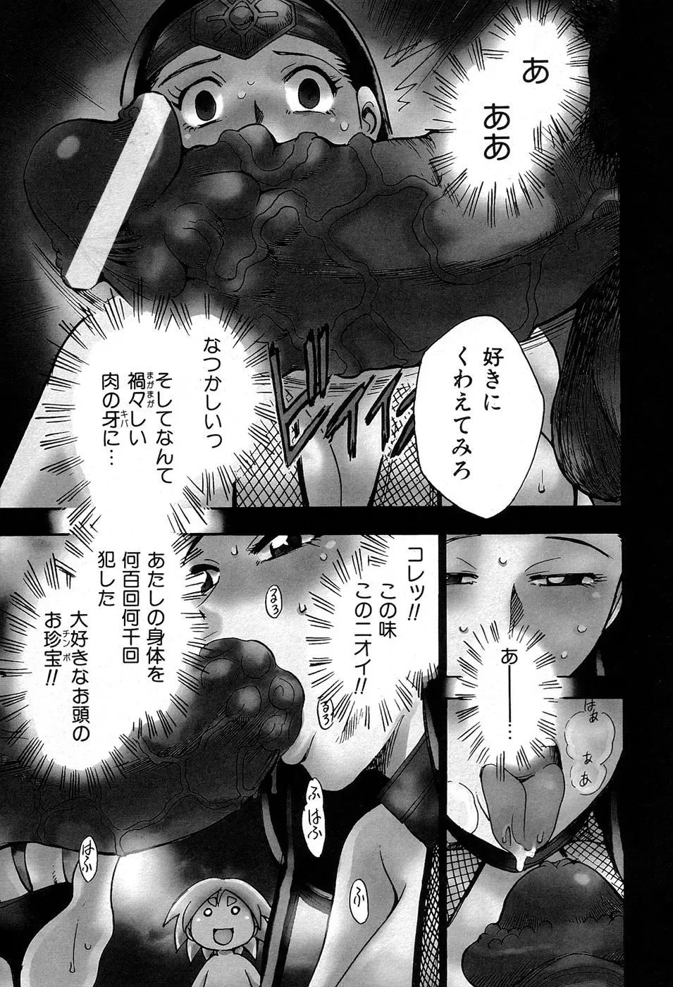 [Chiba Dirou] Maranosuke Maki no Ichi Fhentai - Page 131