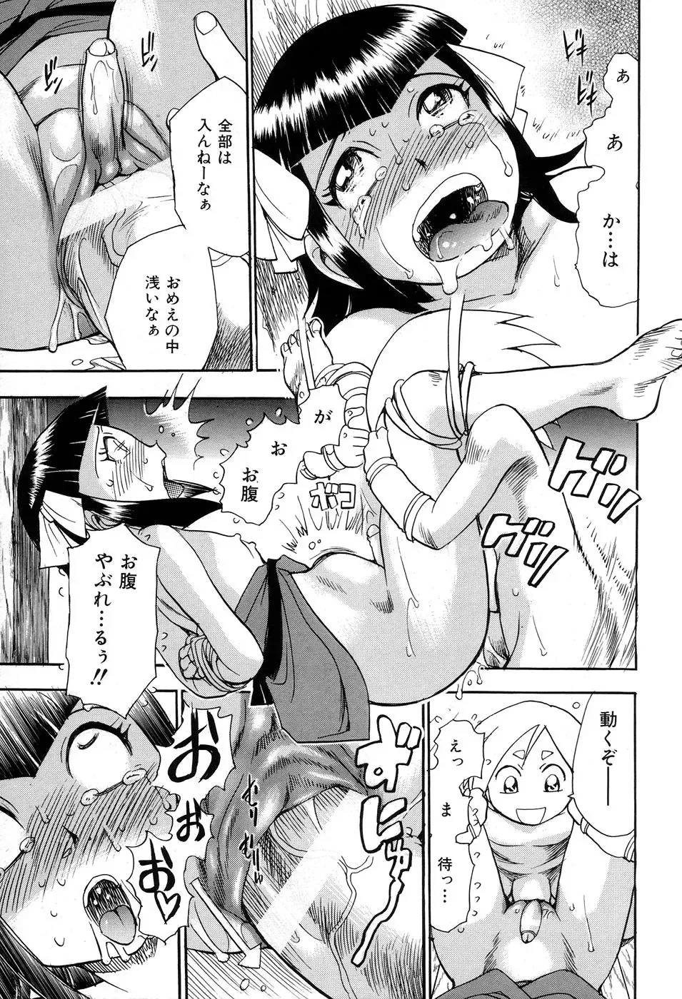 [Chiba Dirou] Maranosuke Maki no Ichi Fhentai - Page 141