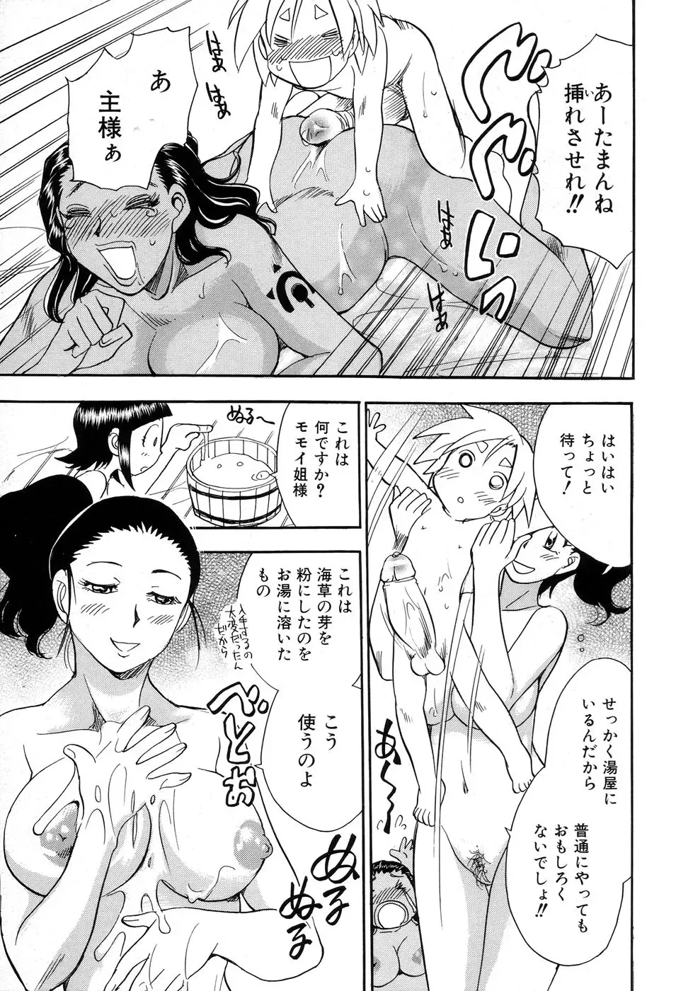 [Chiba Dirou] Maranosuke Maki no Ichi Fhentai - Page 171