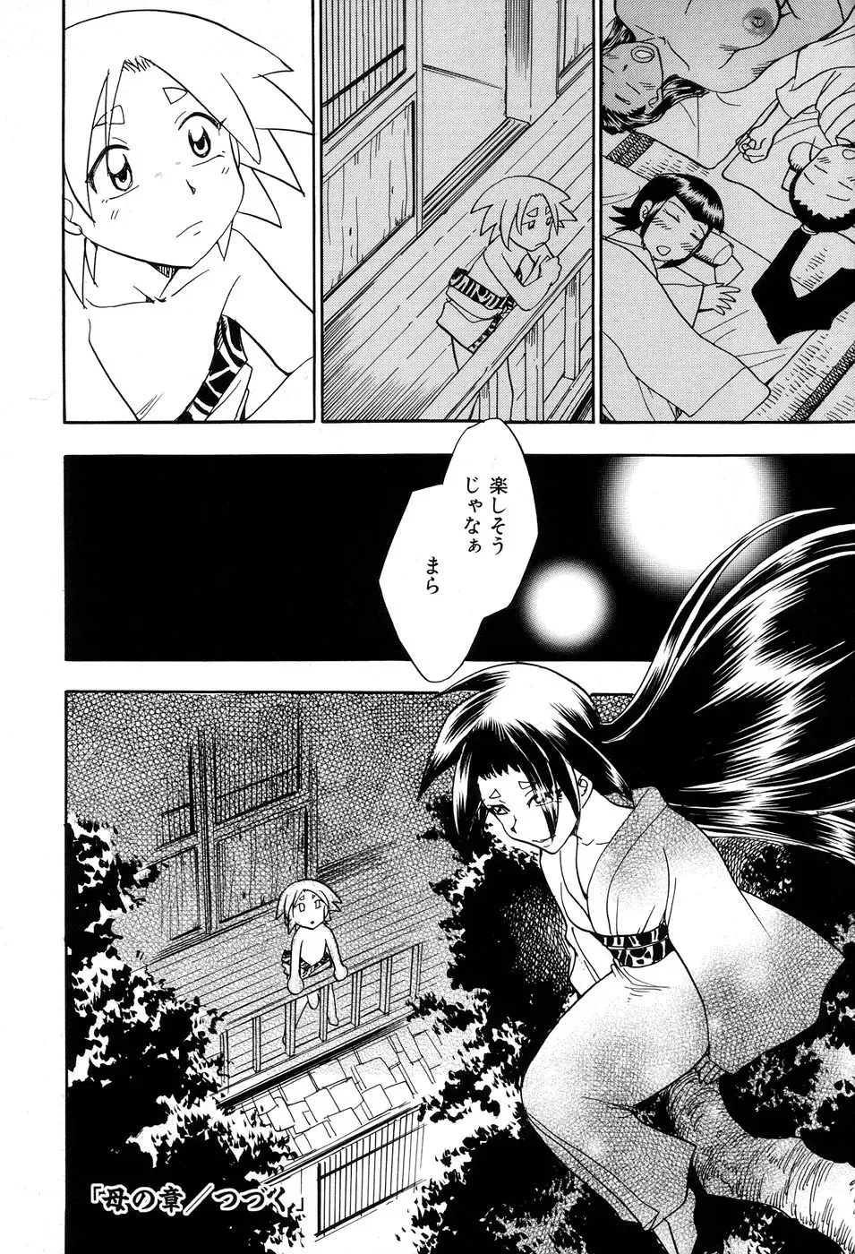 [Chiba Dirou] Maranosuke Maki no Ichi Fhentai - Page 182