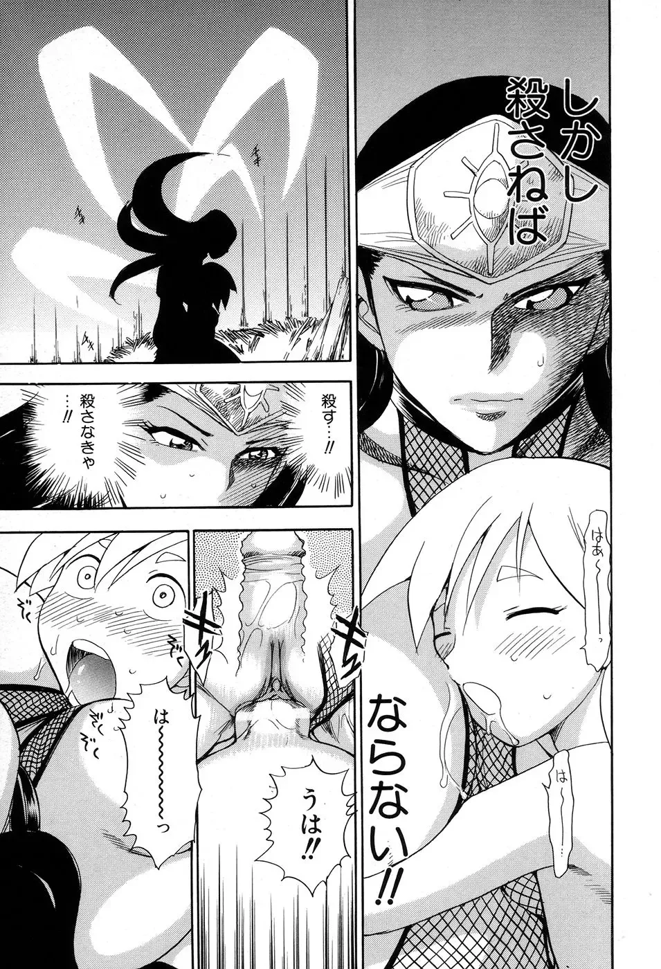 [Chiba Dirou] Maranosuke Maki no Ichi Fhentai - Page 29