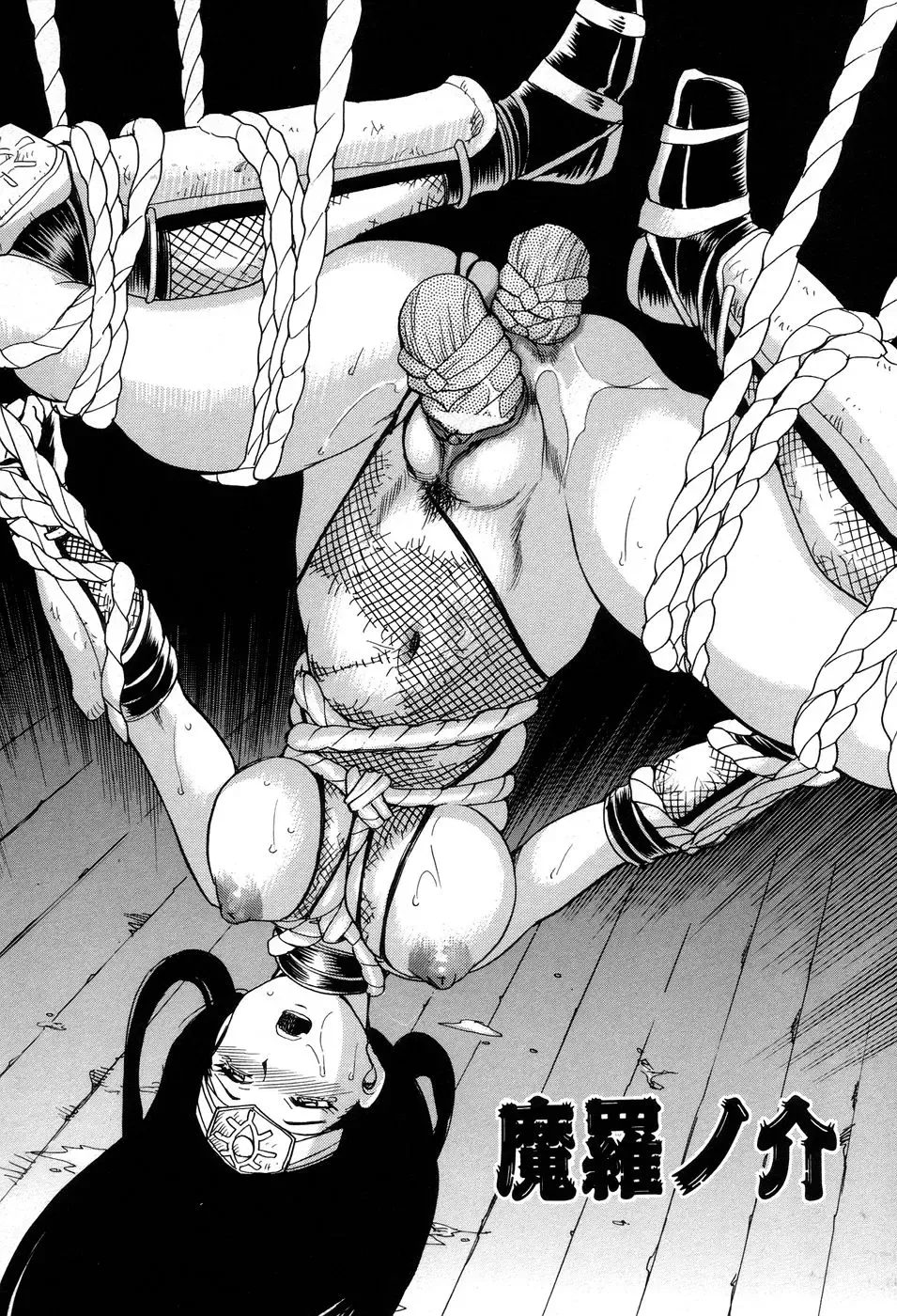 [Chiba Dirou] Maranosuke Maki no Ichi Fhentai - Page 30