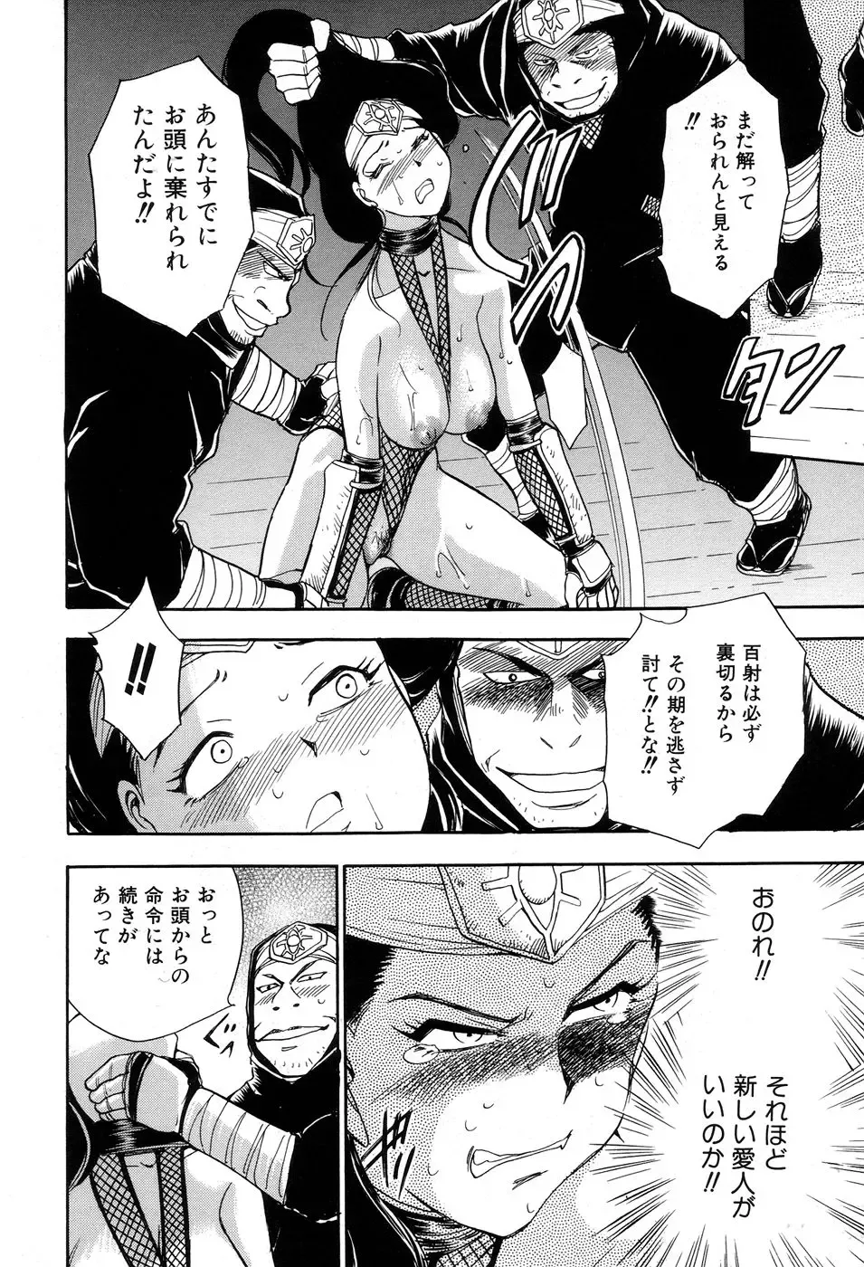 [Chiba Dirou] Maranosuke Maki no Ichi Fhentai - Page 40