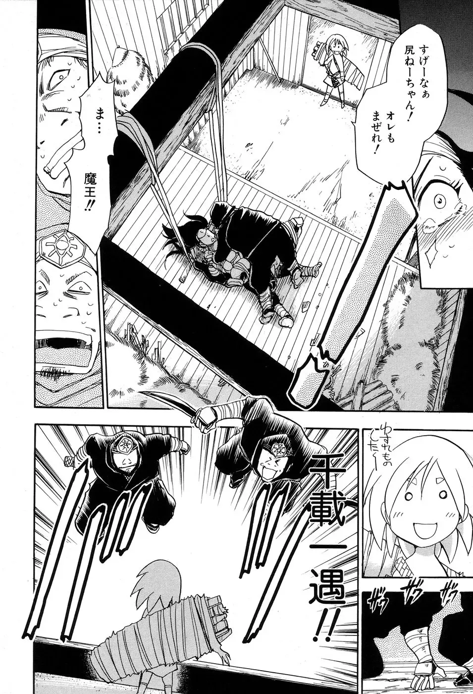 [Chiba Dirou] Maranosuke Maki no Ichi Fhentai - Page 48