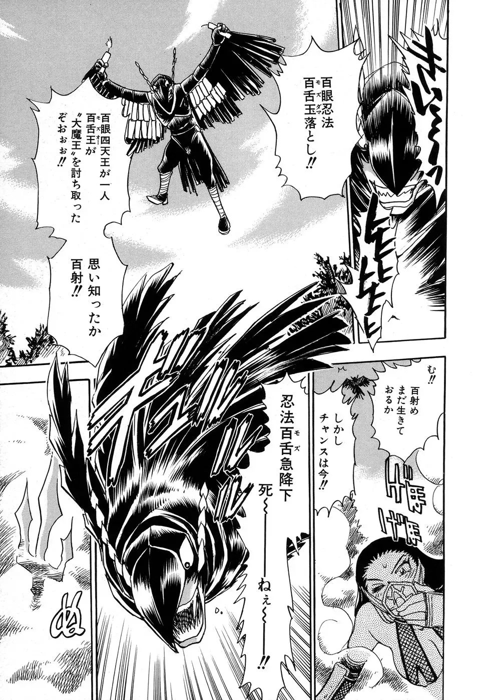 [Chiba Dirou] Maranosuke Maki no Ichi Fhentai - Page 61