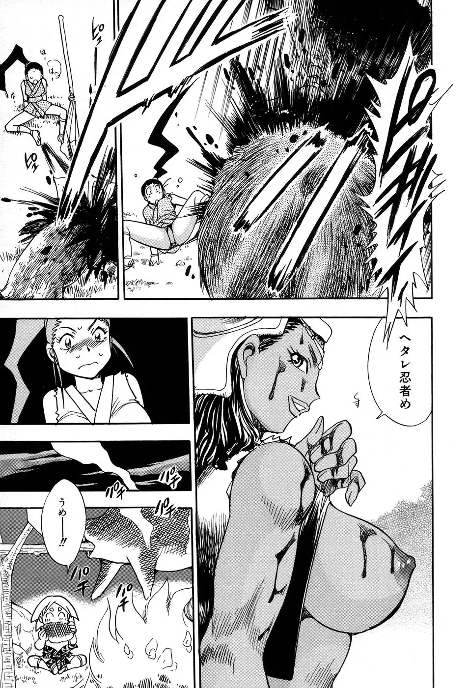 [Chiba Dirou] Maranosuke Maki no Ichi Fhentai - Page 79