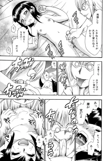 [Chiba Dirou] Maranosuke Maki no Ichi Fhentai - Page 107