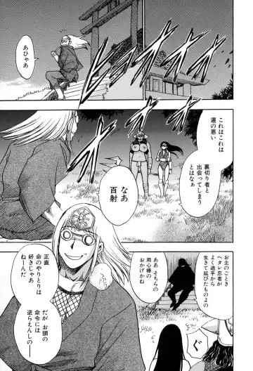 [Chiba Dirou] Maranosuke Maki no Ichi Fhentai - Page 117