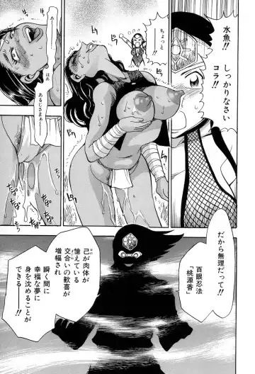 [Chiba Dirou] Maranosuke Maki no Ichi Fhentai - Page 123