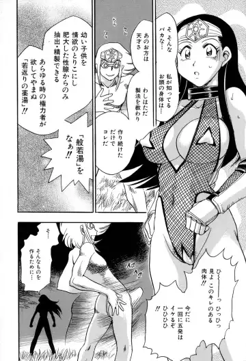 [Chiba Dirou] Maranosuke Maki no Ichi Fhentai - Page 128