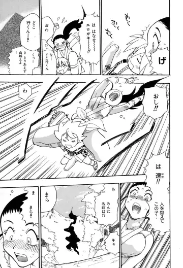 [Chiba Dirou] Maranosuke Maki no Ichi Fhentai - Page 13