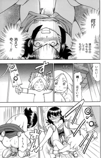 [Chiba Dirou] Maranosuke Maki no Ichi Fhentai - Page 143