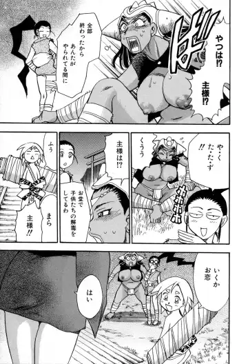 [Chiba Dirou] Maranosuke Maki no Ichi Fhentai - Page 159