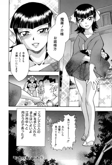 [Chiba Dirou] Maranosuke Maki no Ichi Fhentai - Page 160