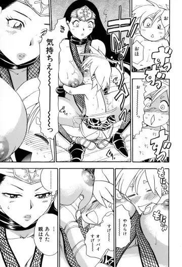 [Chiba Dirou] Maranosuke Maki no Ichi Fhentai - Page 27