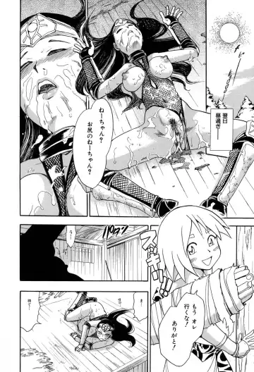 [Chiba Dirou] Maranosuke Maki no Ichi Fhentai - Page 38