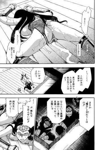 [Chiba Dirou] Maranosuke Maki no Ichi Fhentai - Page 39