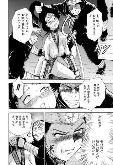 [Chiba Dirou] Maranosuke Maki no Ichi Fhentai - Page 40