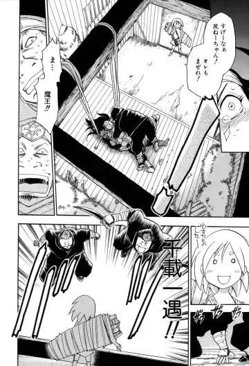 [Chiba Dirou] Maranosuke Maki no Ichi Fhentai - Page 48