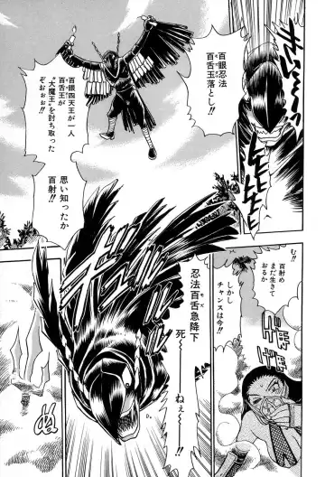 [Chiba Dirou] Maranosuke Maki no Ichi Fhentai - Page 61