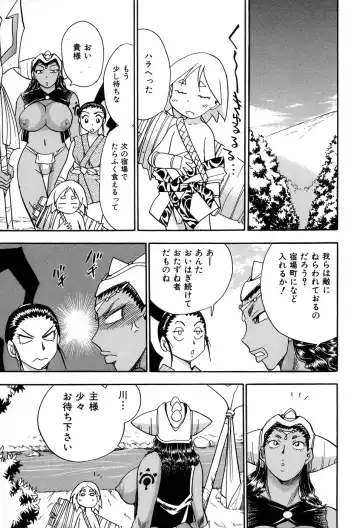 [Chiba Dirou] Maranosuke Maki no Ichi Fhentai - Page 75