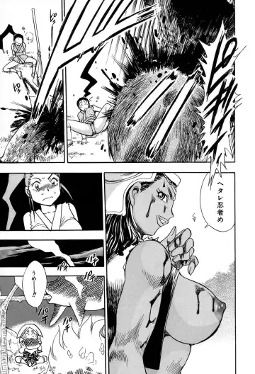 [Chiba Dirou] Maranosuke Maki no Ichi Fhentai - Page 79