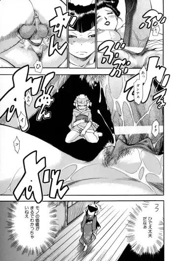 [Chiba Dirou] Maranosuke Maki no Ichi Fhentai - Page 97