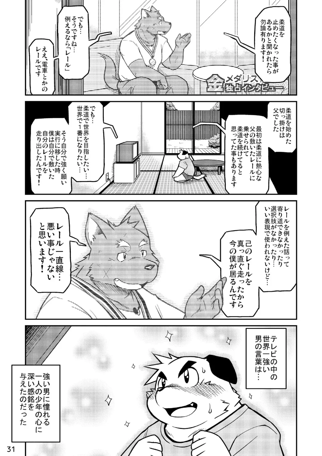 Read [Takagi Kyou] Takaki Takashi - Short Comic - Fhentai.net