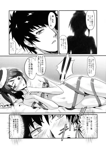 [Gauu] Abnormal Communication Lesson 2 Fhentai.net - Page 4