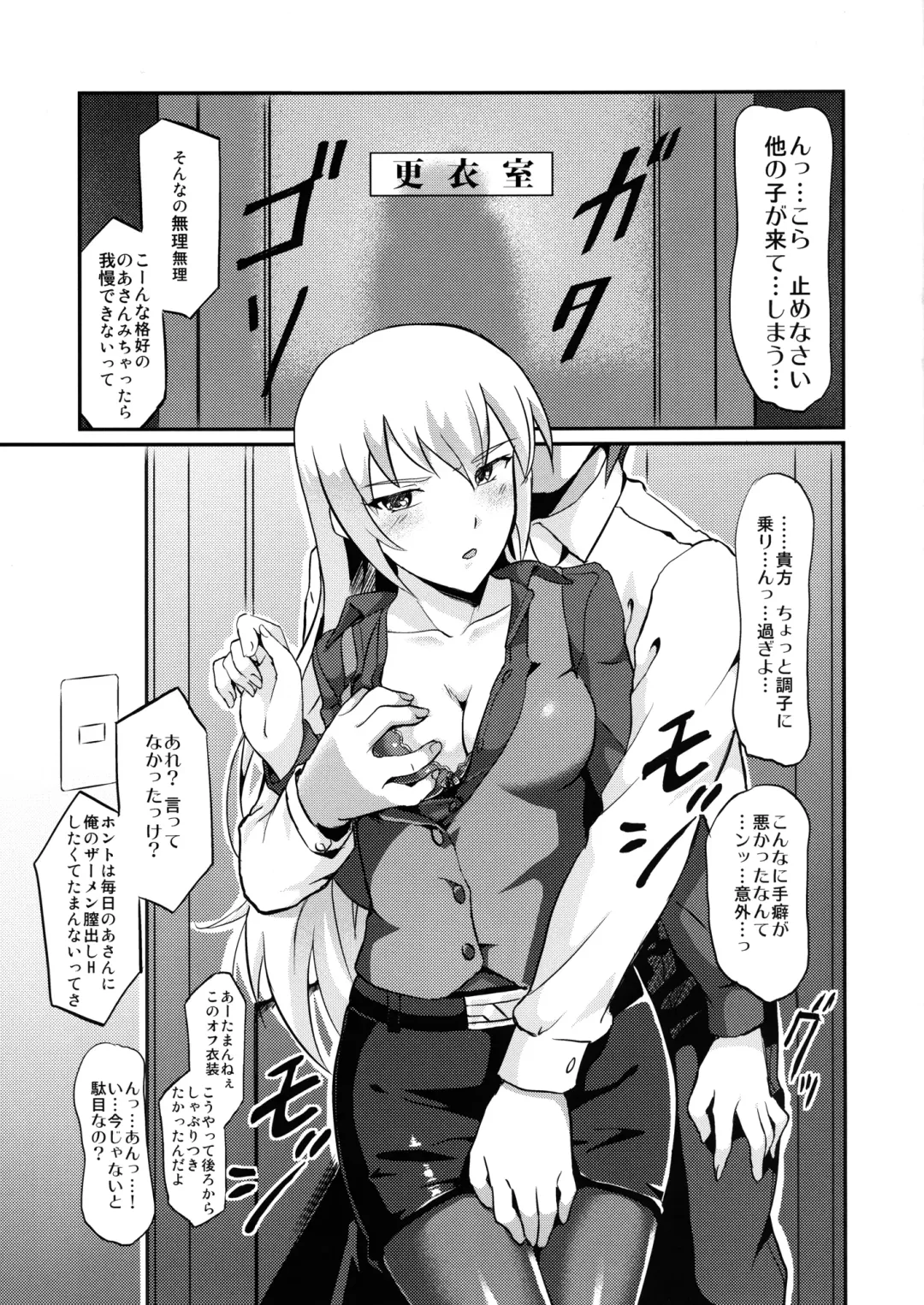 [Gauu] Abnormal Communication Lesson 1 Fhentai.net - Page 4