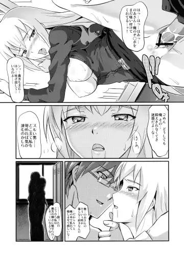 [Gauu] Abnormal Communication Lesson 1 Fhentai.net - Page 9