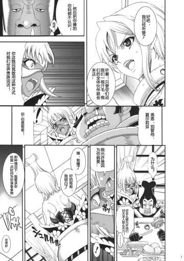 [Chiro] Dai Auction Kaijou Fhentai - Page 6