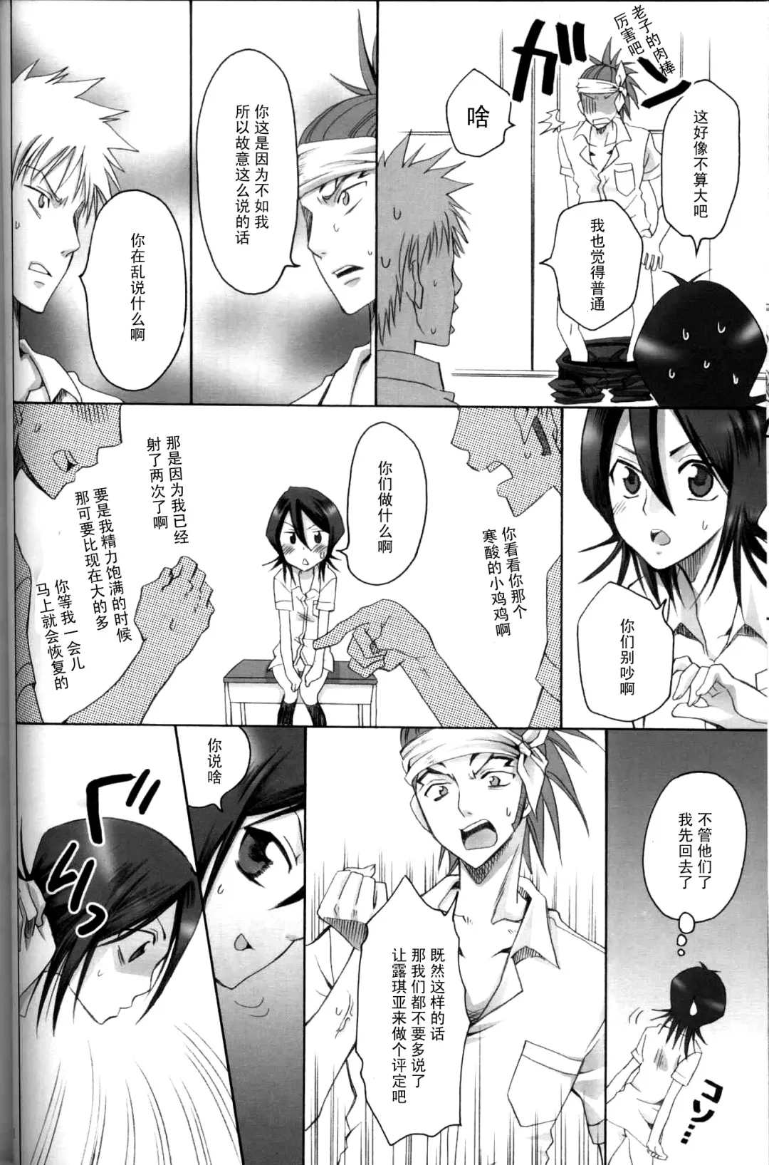 [Yu-ri] Kurosaki Ie no Shinigami Fhentai - Page 17