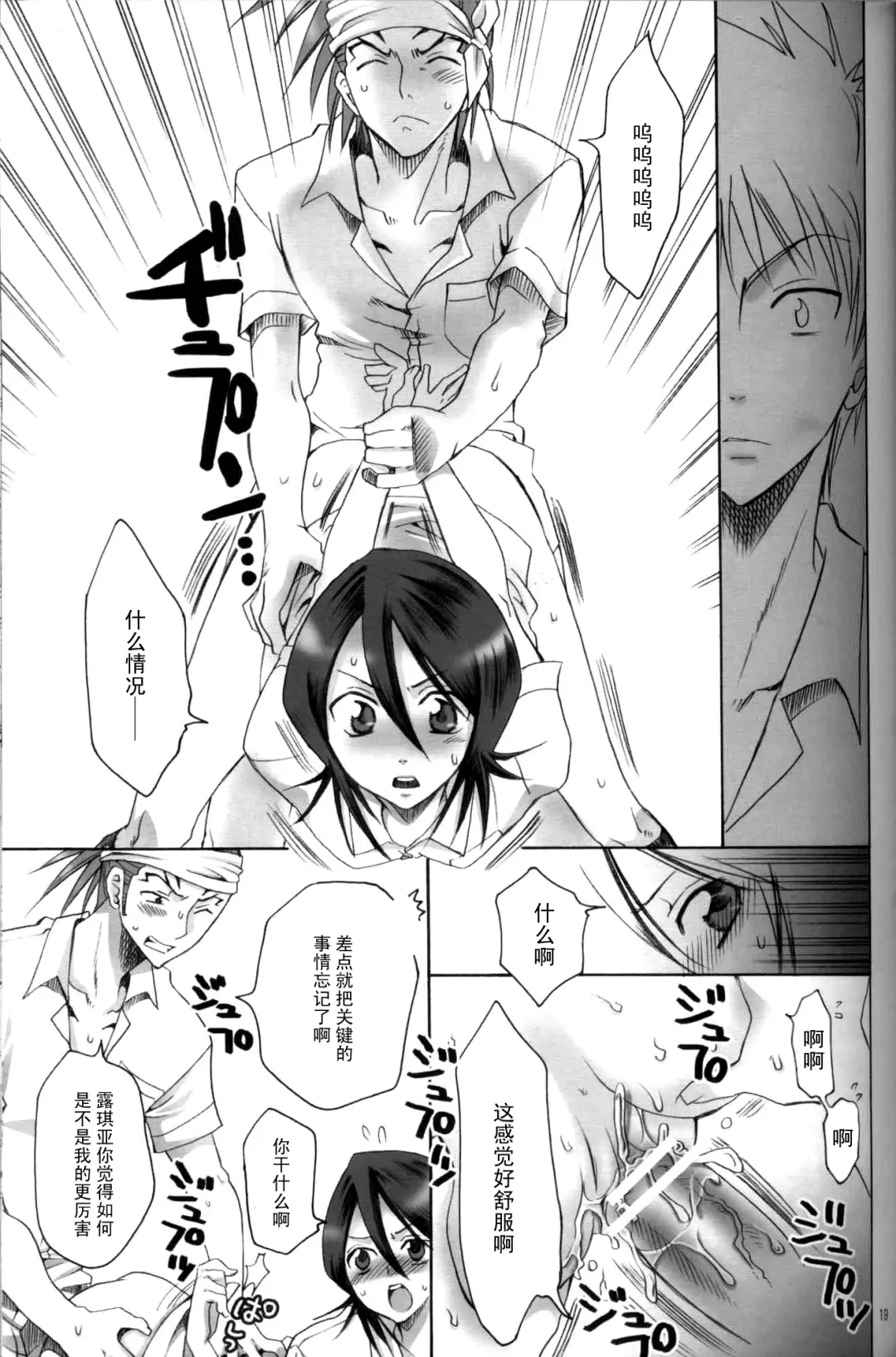 [Yu-ri] Kurosaki Ie no Shinigami Fhentai - Page 18