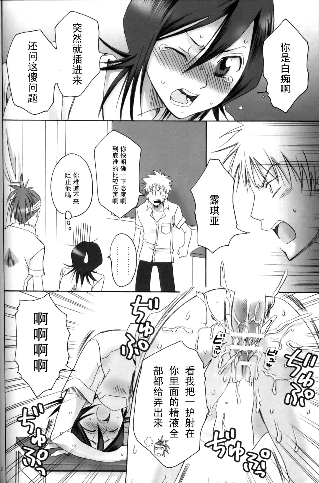 [Yu-ri] Kurosaki Ie no Shinigami Fhentai - Page 19