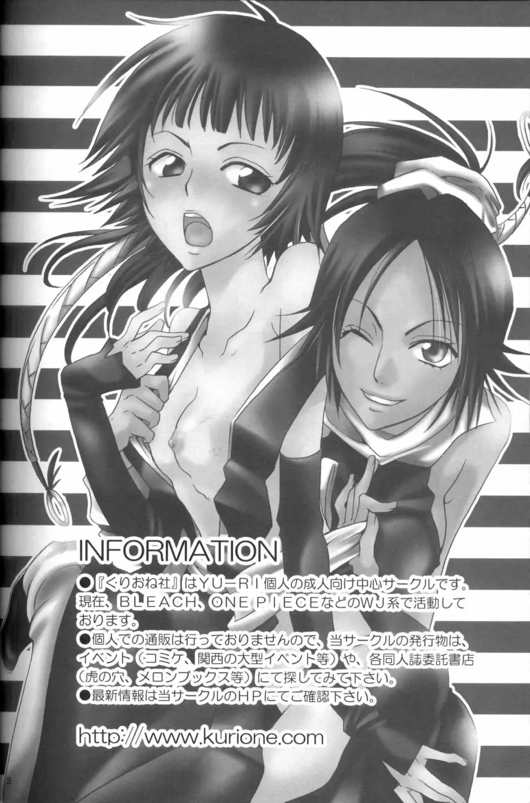 [Yu-ri] Kurosaki Ie no Shinigami Fhentai - Page 27