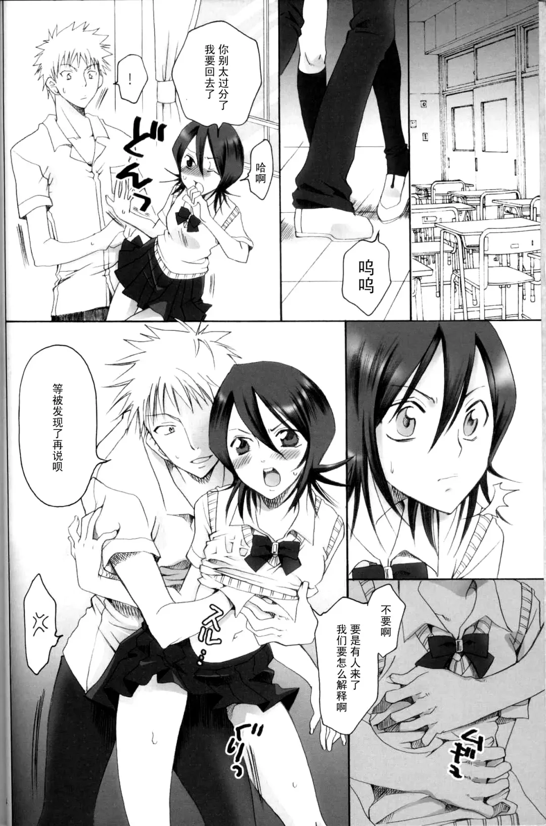 [Yu-ri] Kurosaki Ie no Shinigami Fhentai - Page 3