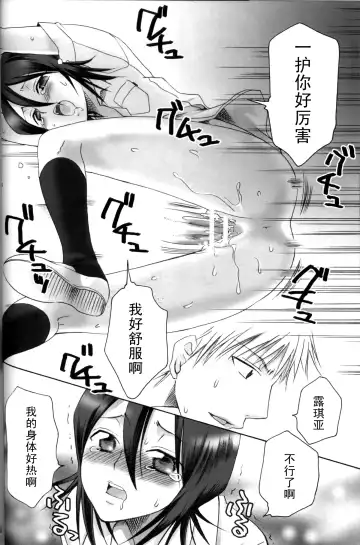 [Yu-ri] Kurosaki Ie no Shinigami Fhentai - Page 11