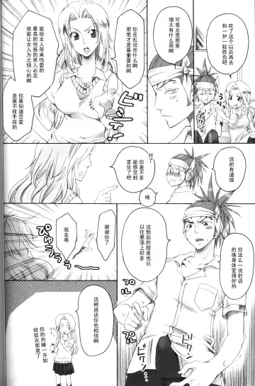 [Yu-ri] Kurosaki Ie no Shinigami Fhentai - Page 15