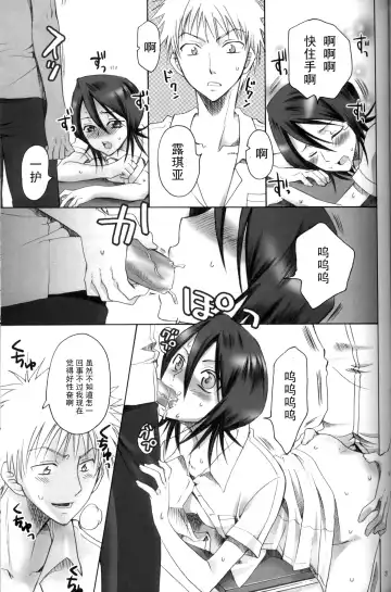 [Yu-ri] Kurosaki Ie no Shinigami Fhentai - Page 20